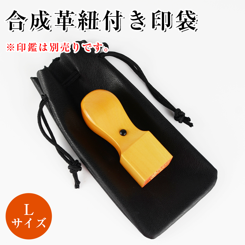 能面 山姥 烙印あり 能面袋付き(G1) 吹物 篳篥 ケース・袋 篳篥ケース 扇型 龍の浮き彫り【限定数：1