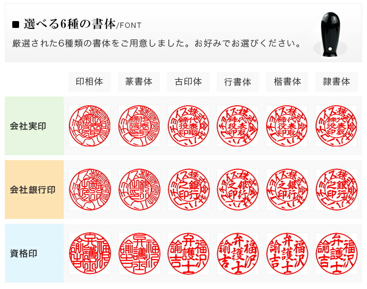 現品 即日出荷 あす楽 代表者印 法人印鑑 会社印鑑 法人実印 会社印 代表印 社印 社判 実印 はんこ 会社設立応援 代表 印鑑証明 登記印影確認  法人用印鑑 法人印 法人 ハンコ 販売印鑑 宅急便発送 aloveg.com