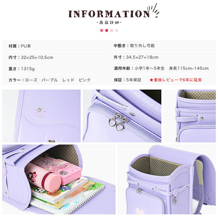 大容量 保証付き 軽量軽いシンプル安全5年修理保証 フラットファイル対応 丈夫 通学 収納 入学お祝い 刺繡 便利 幼稚園 幼稚園 調節可能 女の子 4色選べる ランドセル ランドセル 刺繍 Fz1432 64 Rvcconst Com