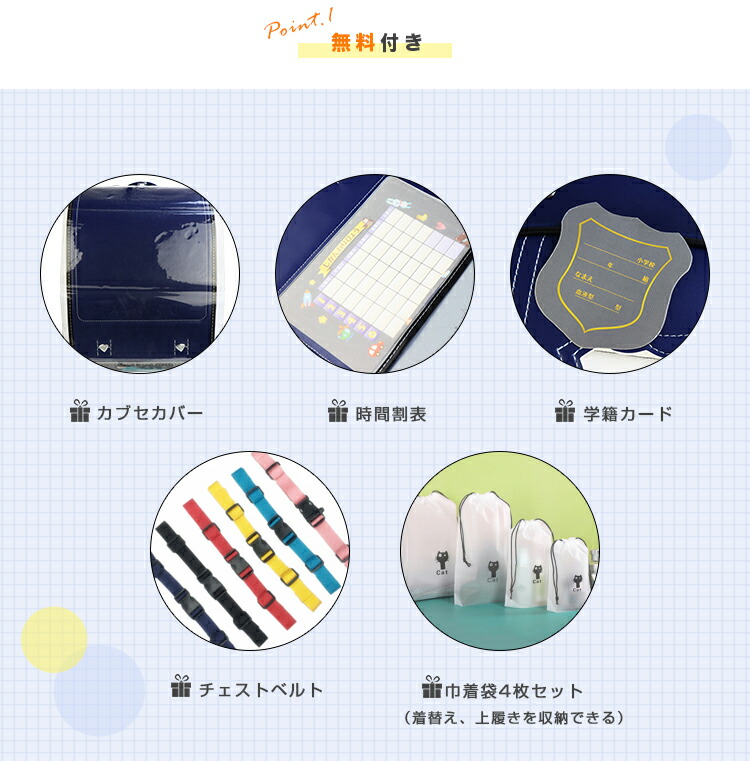 【安心の6年保証】購入者全員に入学5点プレゼント!早期販売価格で激安かっこいいA4入学祝いランドセル男の子カバー付軽い軽量大容量おまけ付き特典付き安全おしゃれ快適プレゼントブラックネイビー保証付き自動ロック【ランドセル・クールなナイト】