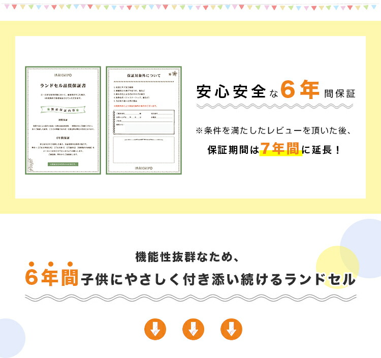 【安心の6年保証】購入者全員に入学5点プレゼント!早期販売価格で激安かっこいいA4入学祝いランドセル男の子カバー付軽い軽量大容量おまけ付き特典付き安全おしゃれ快適プレゼントブラックネイビー保証付き自動ロック【ランドセル・クールなナイト】