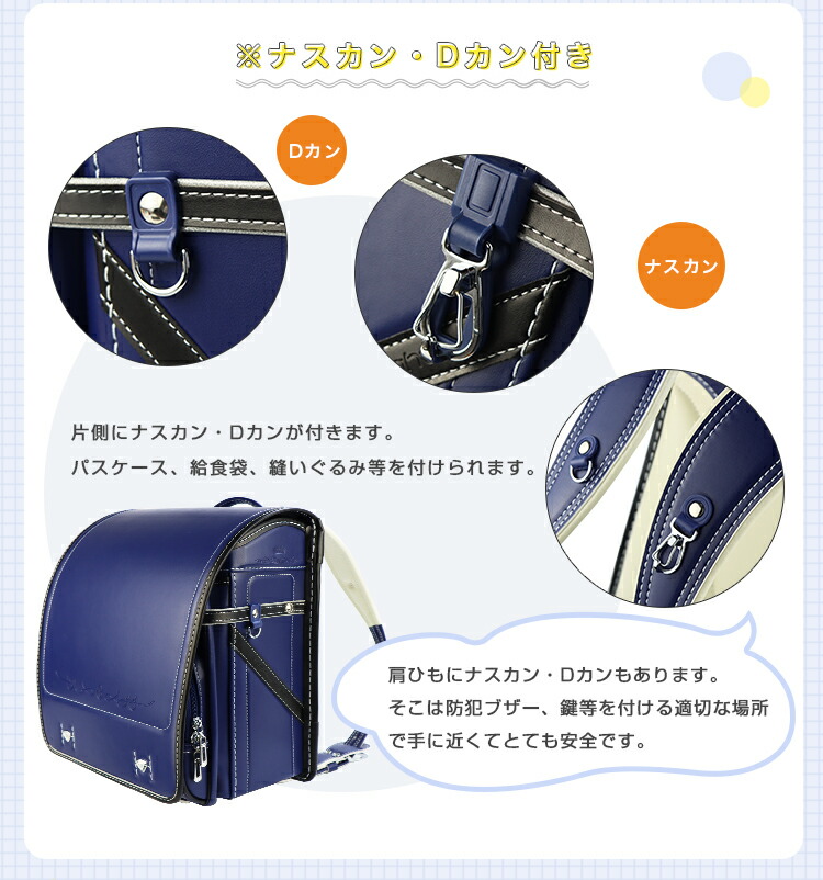 【安心の6年保証】購入者全員に入学5点プレゼント!早期販売価格で激安かっこいいA4入学祝いランドセル男の子カバー付軽い軽量大容量おまけ付き特典付き安全おしゃれ快適プレゼントブラックネイビー保証付き自動ロック【ランドセル・クールなナイト】