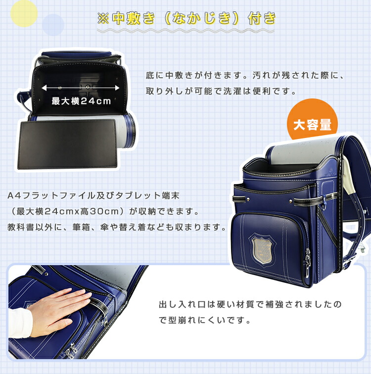 【安心の6年保証】購入者全員に入学5点プレゼント!早期販売価格で激安かっこいいA4入学祝いランドセル男の子カバー付軽い軽量大容量おまけ付き特典付き安全おしゃれ快適プレゼントブラックネイビー保証付き自動ロック【ランドセル・クールなナイト】