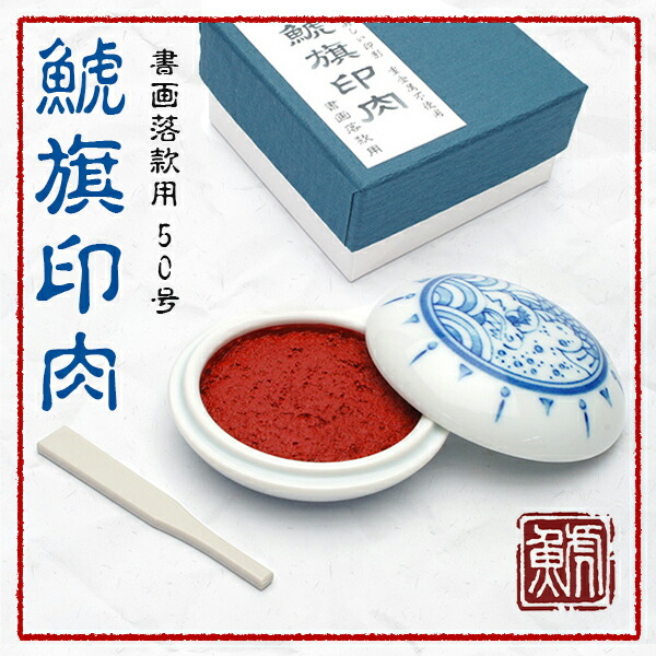 楽天市場】【送料無料】プチ朱肉 20号 朱肉 Shachihata 文具 文房具