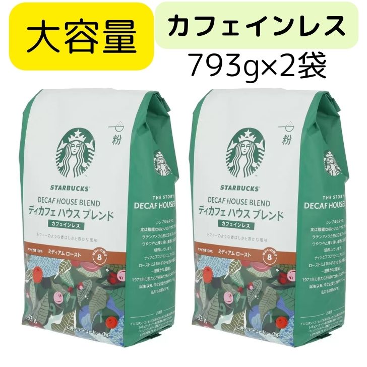 楽天市場】【まとめ買い】 スターバックス パイクプレイス 楽天市場】【まとめ買い】 スターバックス パイクプレイス