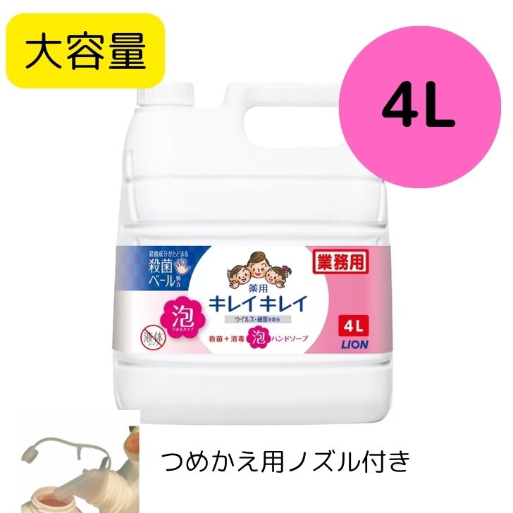 廃盤品 ライオン トップ ハイジア 詰め替え 超特大 1300g×5 ヨドバシ.com - トップ トップ HYGIA（ハイジア） 詰替 特大 950g