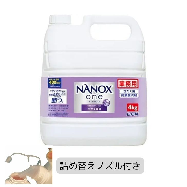 LION NANOX ONE PRO ナノックスワン　本体　640g × 12本 NANOX one PRO｜お洗濯 | ライオン株式会社