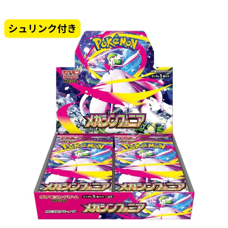 御*木様 シュリンク付　ポケモンカードゲーム メガシンフォニア 楽天市場】メガブレイブ メガシンフォニア セット BOX