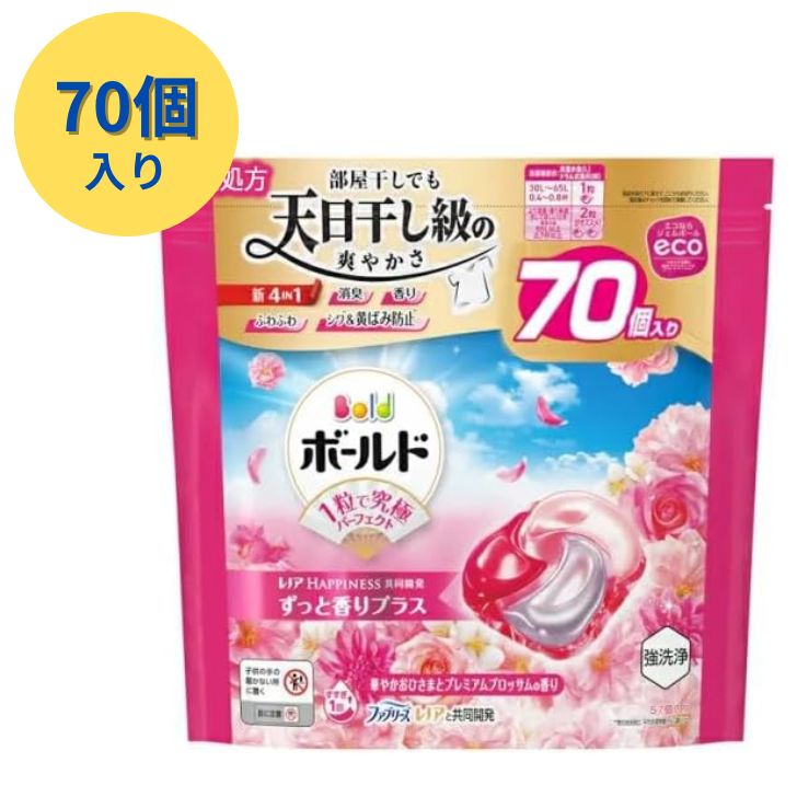 楽天市場】ボールド ジェルボール 70個入 詰め替え 詰替 華やか