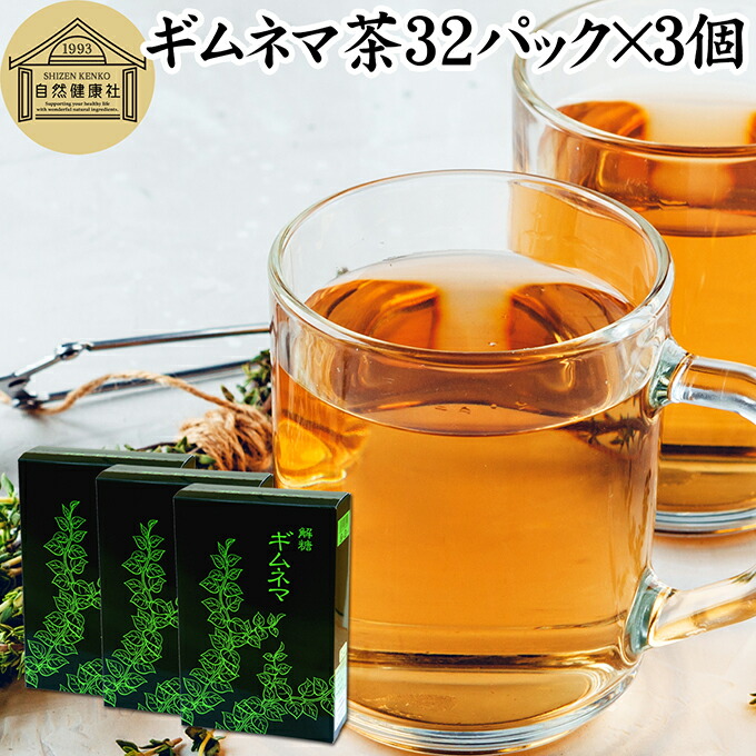 ゴールド甘減茶 ギムネマ 健康茶 糖のお悩み ダイエット ギムネマ茶 030_03.jpg