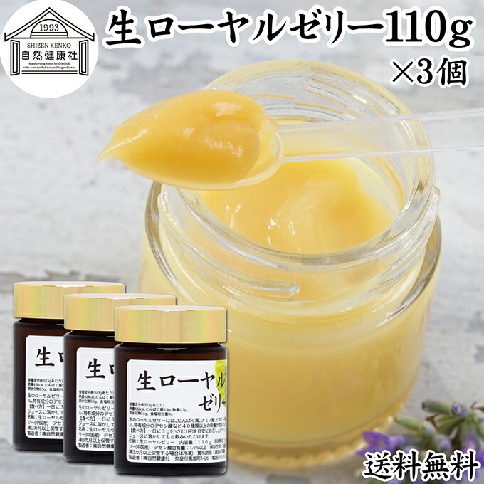 酵素入りローヤルゼリー Amazon | 山田養蜂場 酵素分解ローヤルゼリー キング 100粒