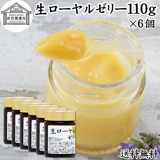 楽天市場】生ローヤルゼリー 110g×3個 ローヤルゼリー ロイヤル
