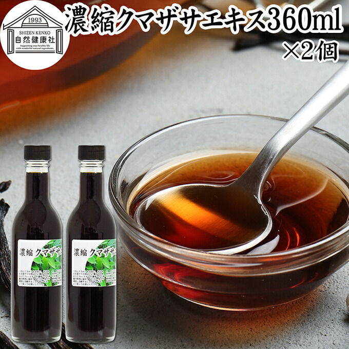 楽天市場】クマザサエキス 360ml 濃縮 熊笹 エキス 熊笹エキス