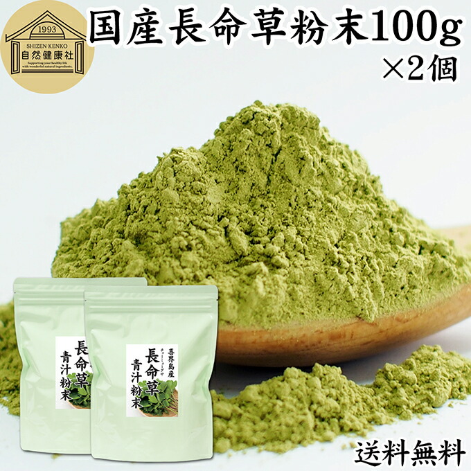 SHISEIDO (資生堂) - 資生堂 長命草 パウダー N 3g*30包 バラ売り可 資生堂 長命草 パウダー N ( 3g*30包 )/ : 爽快ドラッグ - 通販