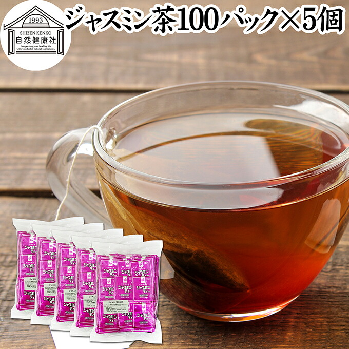 ジャスミン茶 100パック&times;5個 ジャスミンティー 茉莉花茶 100% ティーパック ティーバッグ マツリカ茶 さんぴん茶 花茶 保存料 無添加 フレーバーティー 中国茶 業務用 ジャスミン 花つぼみ 花蕾 軽発酵茶 半発酵茶 お茶 個包装 ダイエット茶 ダイエットティー 美容 健康｜青汁 粉末 健康茶の健康生活研究所