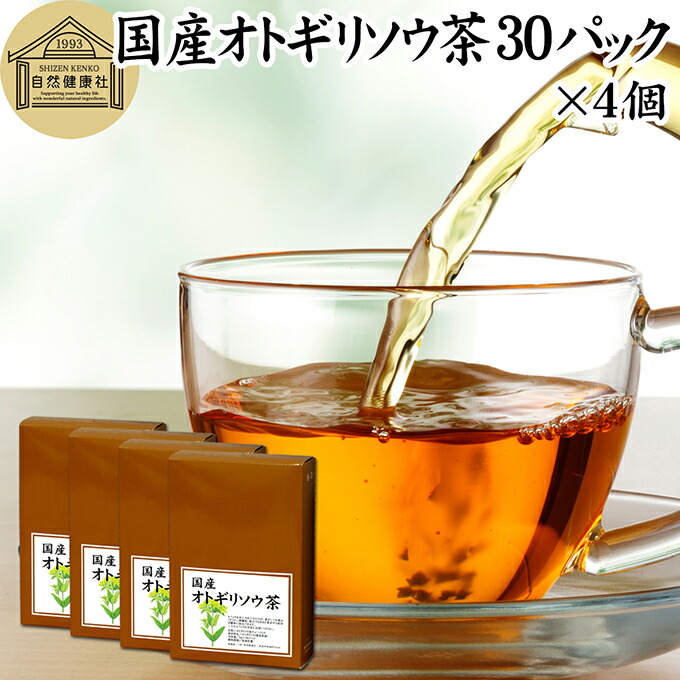 オトギリソウ茶 30パック&times;4個 おとぎりそう茶 国産 無農薬 農薬不使用 100％ セントジョーンズワート セント・ジョーンズ・ワート 西洋オトギリソウ セイヨウオトギリソウ オトギリ草茶 お茶 サプリメント サプリ 健康茶 ティーパック ティーバッグ ヒペリカム ハーブティー｜青汁 粉末 健康茶の健康生活研究所