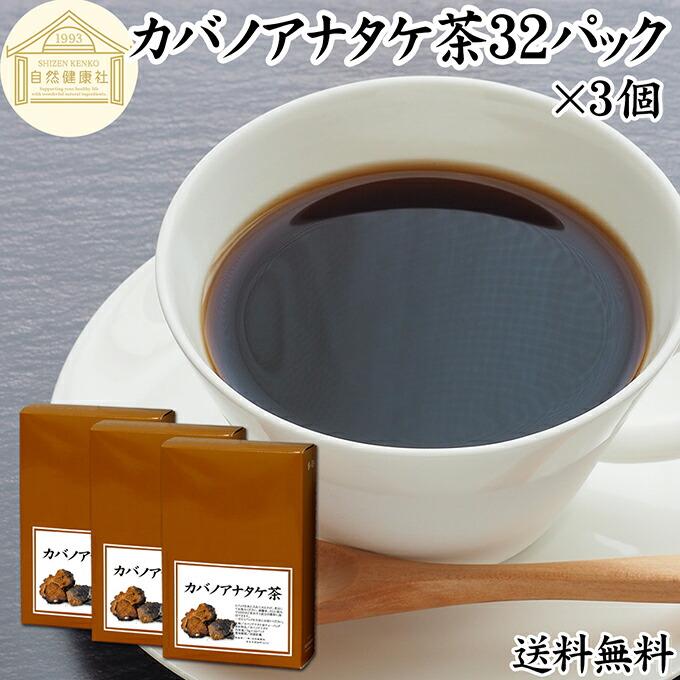 楽天市場】カバノアナタケ茶 32パック×2個 チャーガ茶 チャガ茶