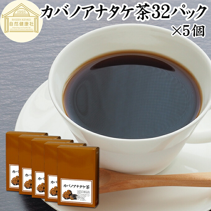 カバノアナタケ茶 チャーガ 樺のあな茸茶（チャーガ・カバノアナタケ茶）