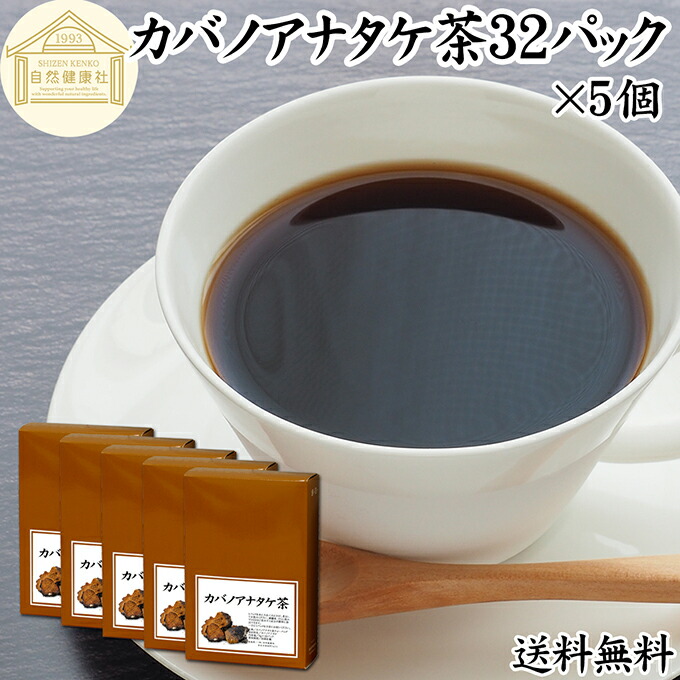 楽天市場】【楽天ランキング50冠達成】樺のあな茸茶 カバノアナタケ茶