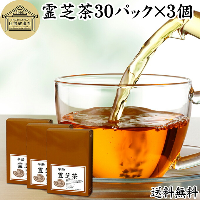 黄金霊芝茶【国内産 鹿角霊芝100%使用！！】 鹿角霊芝純度100%パウダー【40g】 | 健康・野草茶センター