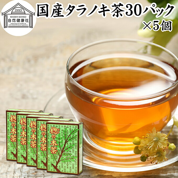 タラノキ茶 30パック&times;5個 たらのき茶 国産 100% 無農薬 農薬不使用 保存料 無添加 ティーパック ティーバッグ タラの木茶 タラ茶 たら茶 タラの葉茶 漢方 生薬 ハーブティー 健康茶 薬草茶 茶葉 お茶 サプリメント サプリ タラノメ タラの芽 妊婦 妊娠中 ノンカフェイン｜青汁 粉末 健康茶の健康生活研究所