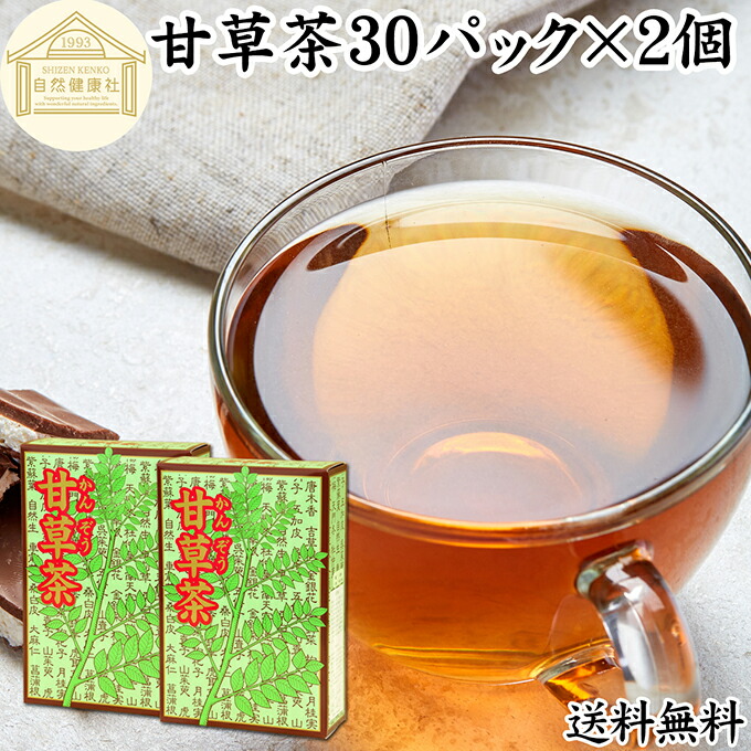 楽天市場】甘草茶 30パック×3個 かんぞう茶 リコリスティー