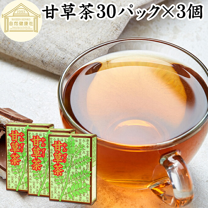 甘草茶 30パック&times;3個 かんぞう茶 リコリスティー カンゾウ茶 ハーブティー 薬膳茶 健康茶 天然 漢方 生薬 お茶 無農薬 農薬不使用 保存料 無添加 グリチルリチン ノンカフェイン 決明子 ケツメイシ ティーパック ティーバッグ 薬草茶 煮出し 無着色 健康飲料 食品 サプリ｜青汁 粉末 健康茶の健康生活研究所