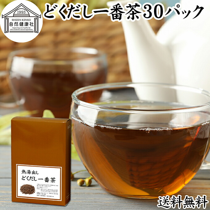 楽天市場】どくだし一番茶 30パック 決明子 ケツメイシ とうもろこし