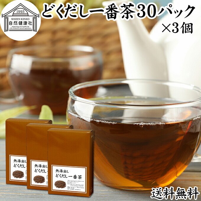 どくだし一番茶 30パック&times;3個 決明子 ケツメイシ とうもろこし 大麦 はだか麦 どくだみ ドクダミ 黒豆 浜茶 はとむぎ はと麦 小豆 あずき あまちゃづる 柿葉 柿の葉 熊笹 くまざさ 桑葉 シジュウム すぎな びわ葉 キャンドルブッシュ ティー パック ハーブ 保存料 無添加｜青汁 粉末 健康茶の健康生活研究所