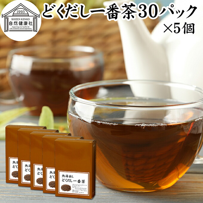 どくだし一番茶 30パック&times;5個 決明子 ケツメイシ とうもろこし 大麦 はだか麦 どくだみ ドクダミ 黒豆 浜茶 はとむぎ はと麦 小豆 あずき あまちゃづる 柿葉 柿の葉 熊笹 くまざさ 桑葉 シジュウム すぎな びわ葉 キャンドルブッシュ ティー パック ハーブ 保存料 無添加｜青汁 粉末 健康茶の健康生活研究所