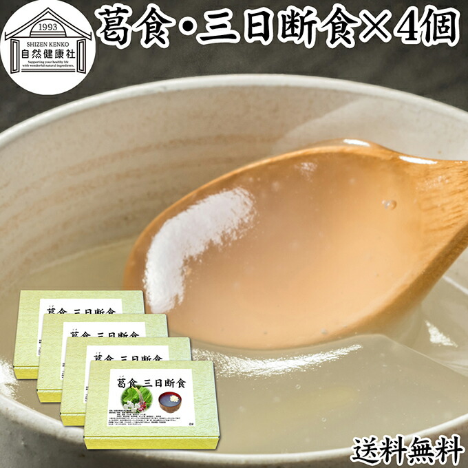 【値下げしました！】ファスティング用ダイエットラクトクレンズ3本 新谷酵素 ダイエット ファスティング 3日間セット ラクファス