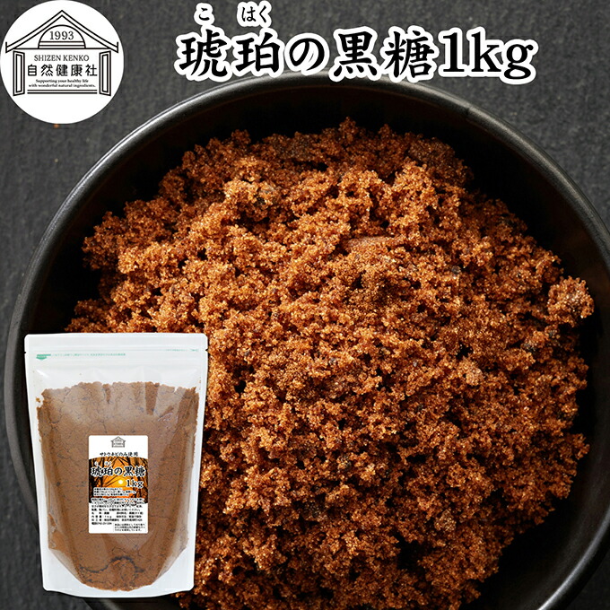 楽天市場】琥珀の黒糖 1kg×4個 粉末黒糖 純黒糖 黒糖 黒砂糖