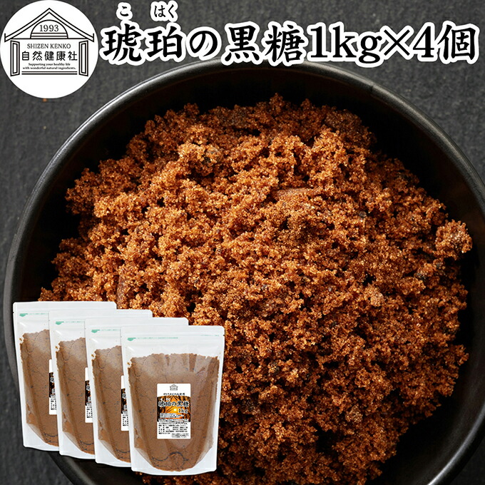 【楽天市場】琥珀の黒糖 1kg×4個 粉末黒糖 純黒糖 黒糖 黒砂糖 さとうきび サトウキビ 100% 保存料 無添加 粉黒糖 粉末 パウダー ...