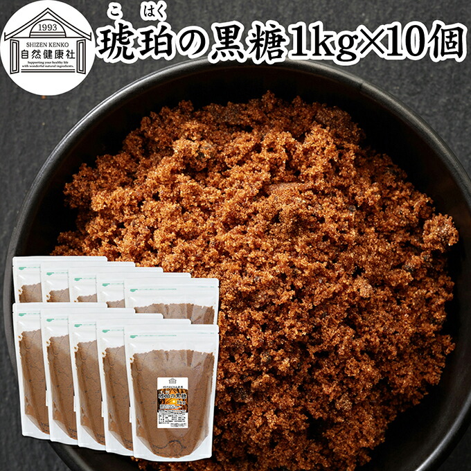 琥珀の黒糖 1kg×10個 粉末黒糖 純黒糖 黒糖 黒砂糖 さとうきび サトウキビ 100％ 保存料 無添加 粉黒糖 粉末 パウダー 黒糖 粉末 お菓子 タイ産 サトウキビ 大容量 業務用 人気 黒糖 ミネラル コク まろやか ヘルシー 含蜜糖 焼き菓子 バウムクーヘン マフィン 送料無料