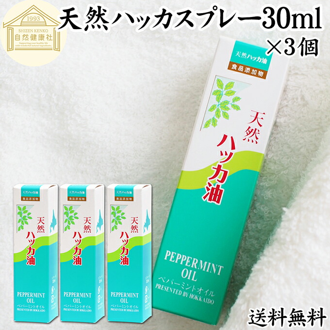 ハッカ油30ml 12個 Amazon.co.jp: 小堺製薬 ハッカ油(食添) 30ML : ドラッグストア