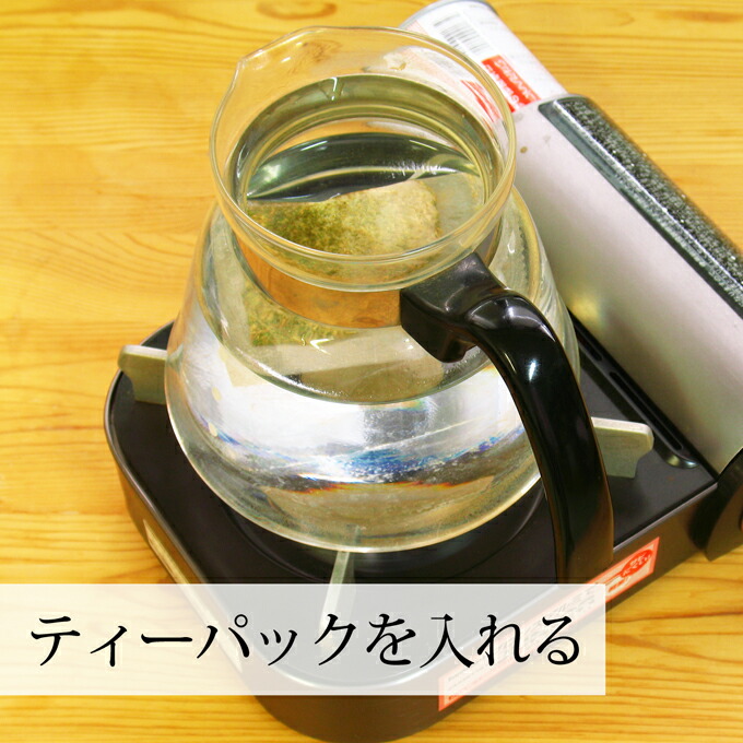 ティーバッグを入れる