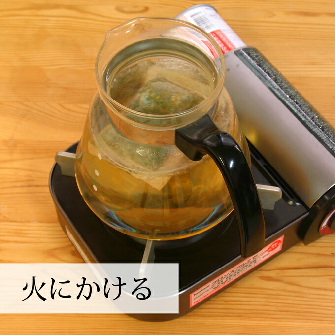 火にかける