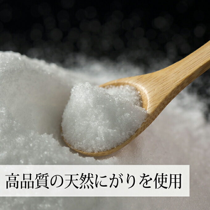 高品質のにがりを使用