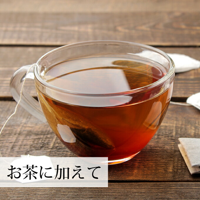 お茶に加えて
