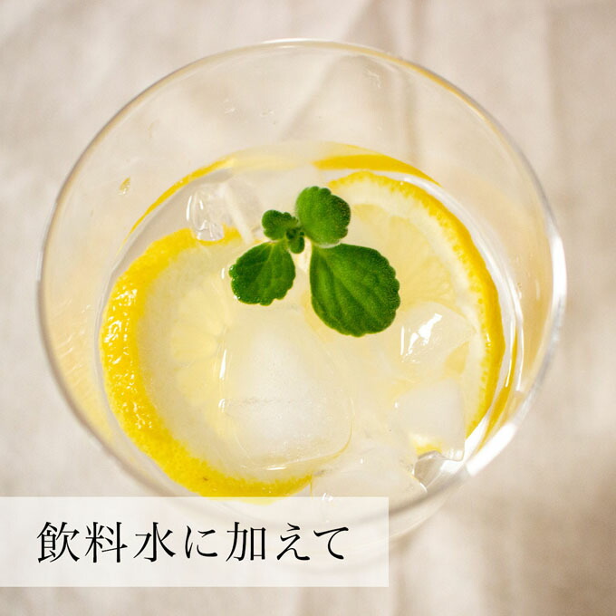 飲料水に加えて
