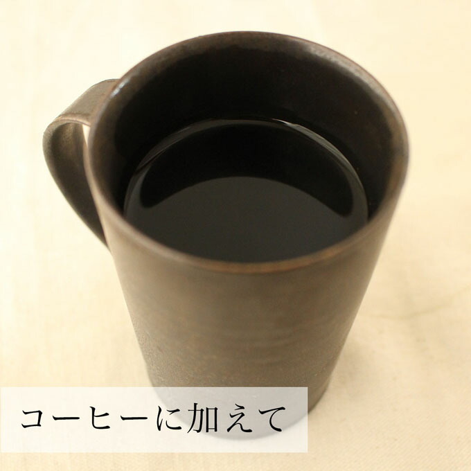コーヒーに加えて