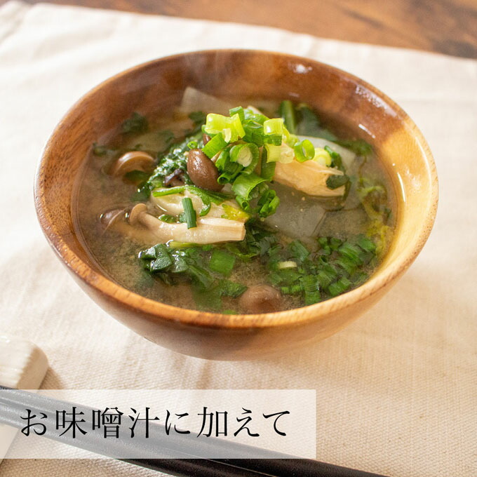 味噌汁に加えて