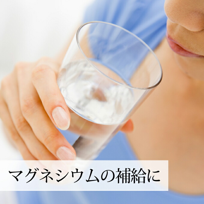 マグネシウムをお求めの方に