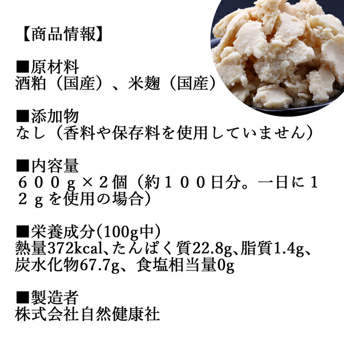 酒粕米麹の酵素食粉末 600g 2個 酒粕 米麹 酒かす 米こうじ 酒糟 さけかす パウダー こめこうじ 送料無料 乾燥 米糀 サプリメント 麹水 糀水 使いやすい 砂糖不使用 砂糖なし ノンアルコール アルコールゼロ 食物繊維 亜鉛 ビタミン B1 B2 B6 B12 葉酸 凍結乾燥 フリーズド