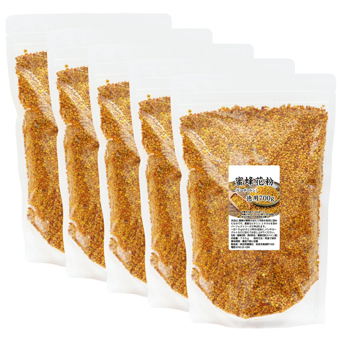 全国組立設置無料 蜜蜂 花粉 700g 5個 徳用 ビーポーレン 花粉団子 花粉荷 みつばち 業務用 無添加 100 非加熱 サプリ サプリメント 顆粒 Bee Pollen アミノ酸 スーパー パーフェクト フード ビタミン A B C E マグネシウム 鉄 亜鉛 葉酸 酵素
