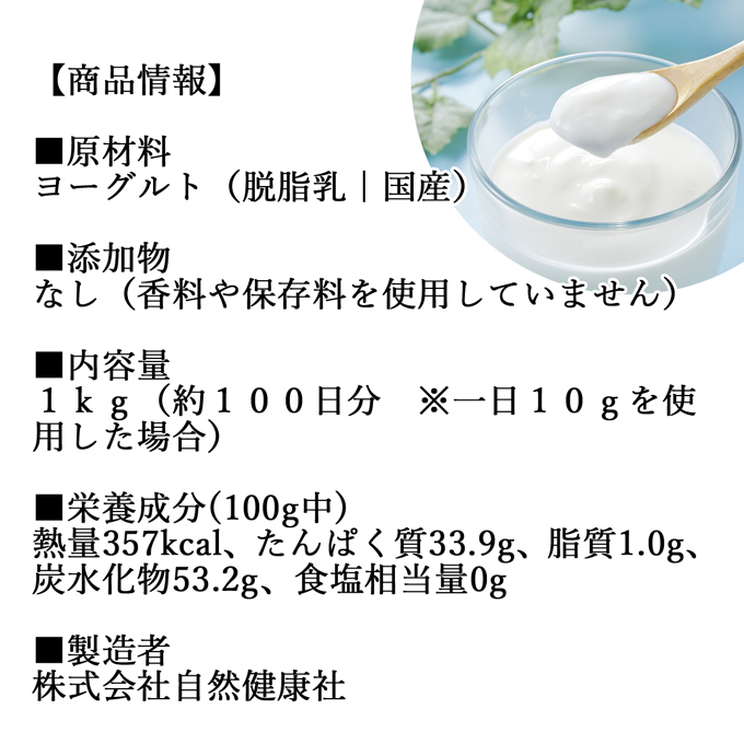 ヨーグルト 粉末 送料無料 乳酸菌 キャンプ用 100 アウトドア 砂糖不使用 ビフィズス菌 無添加 飲む 業務用 パウダー 1kg 無糖 善玉菌 サプリメント