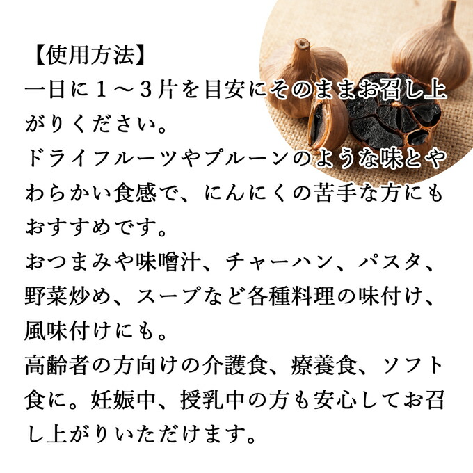 蔵 黒にんにく 10玉×3個 熟成 発酵 にんにく ガーリック 青森産 青森県産 国産 黒大蒜 自然 食品 福地ホワイト 六片種 無添加 無着色  無香料 野菜 ドライ フルーツ プルーン 感覚 美容 健康 サプリ メント お試し おためし 業務用 ビーガン ベジタリアン