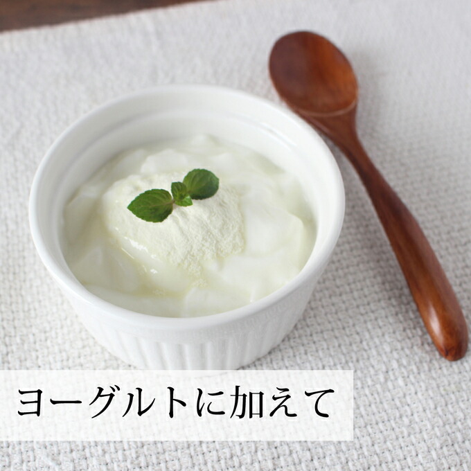 ヨーグルトに加えて