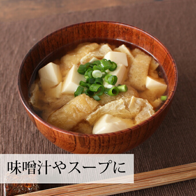 味噌汁やスープに