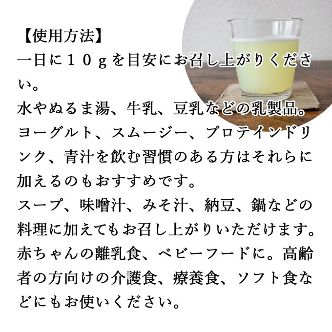 使用方法_ホエイパウダー1kg